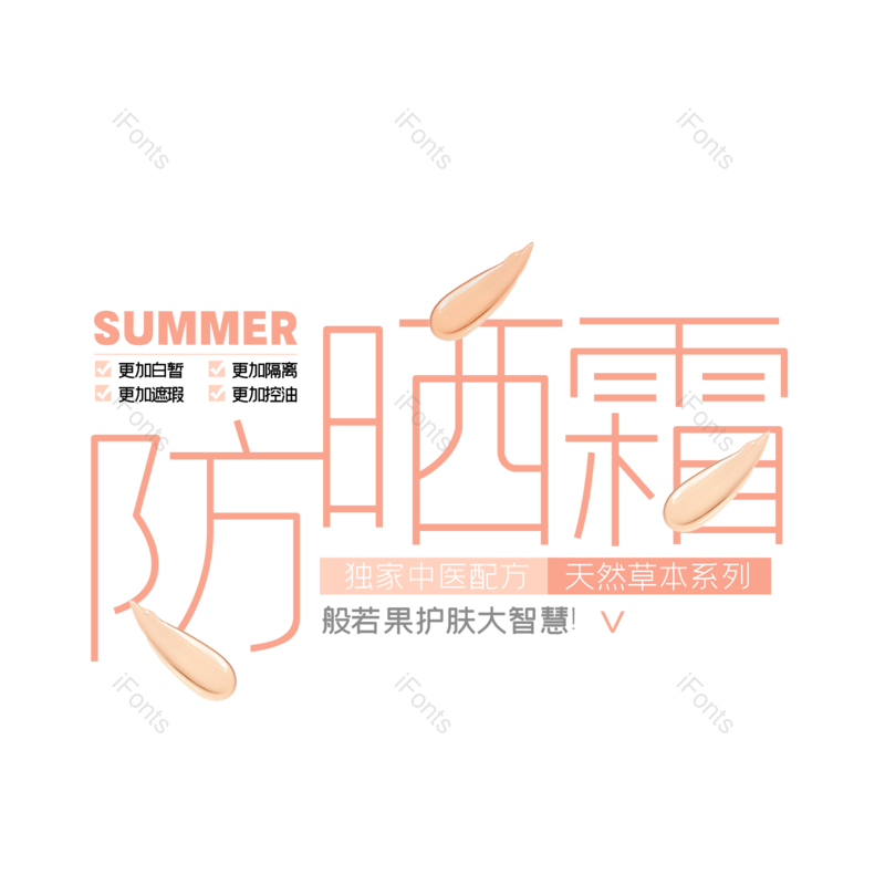 艺术字图片,创意字元素,字体设计PNG,免抠素材